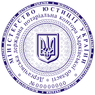 Примерные образцы нотариальных документов